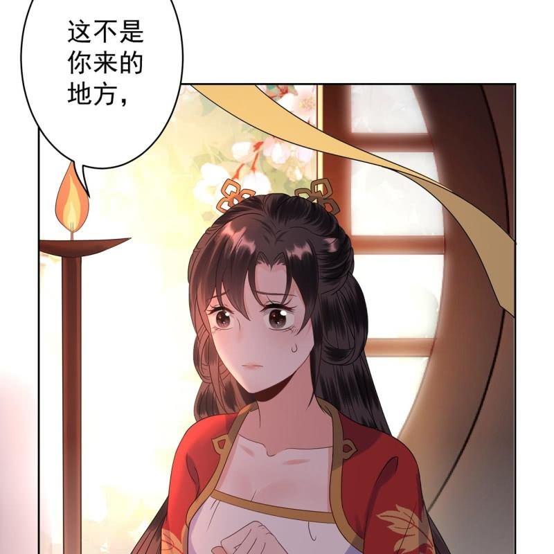傲娇王爷太难追韩漫全集-第34话 悠扬笛声鸣无删减无遮挡章节图片 