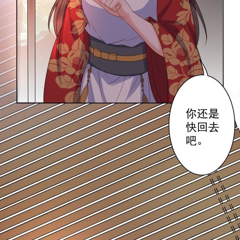 傲娇王爷太难追韩漫全集-第34话 悠扬笛声鸣无删减无遮挡章节图片 