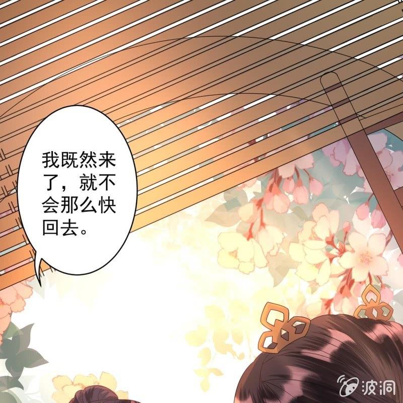 傲娇王爷太难追韩漫全集-第34话 悠扬笛声鸣无删减无遮挡章节图片 