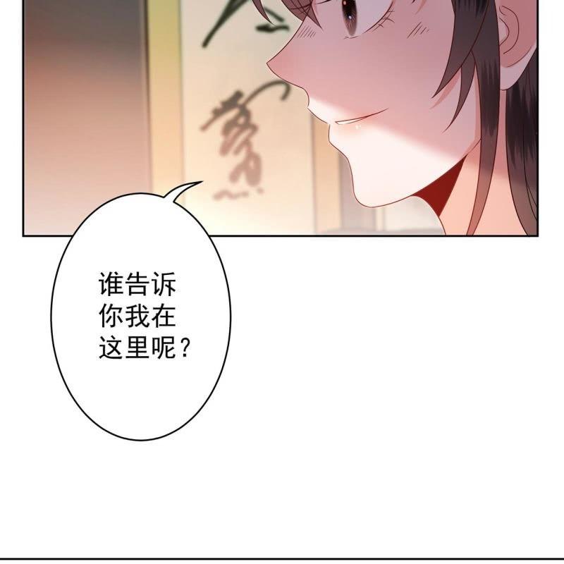 傲娇王爷太难追韩漫全集-第34话 悠扬笛声鸣无删减无遮挡章节图片 