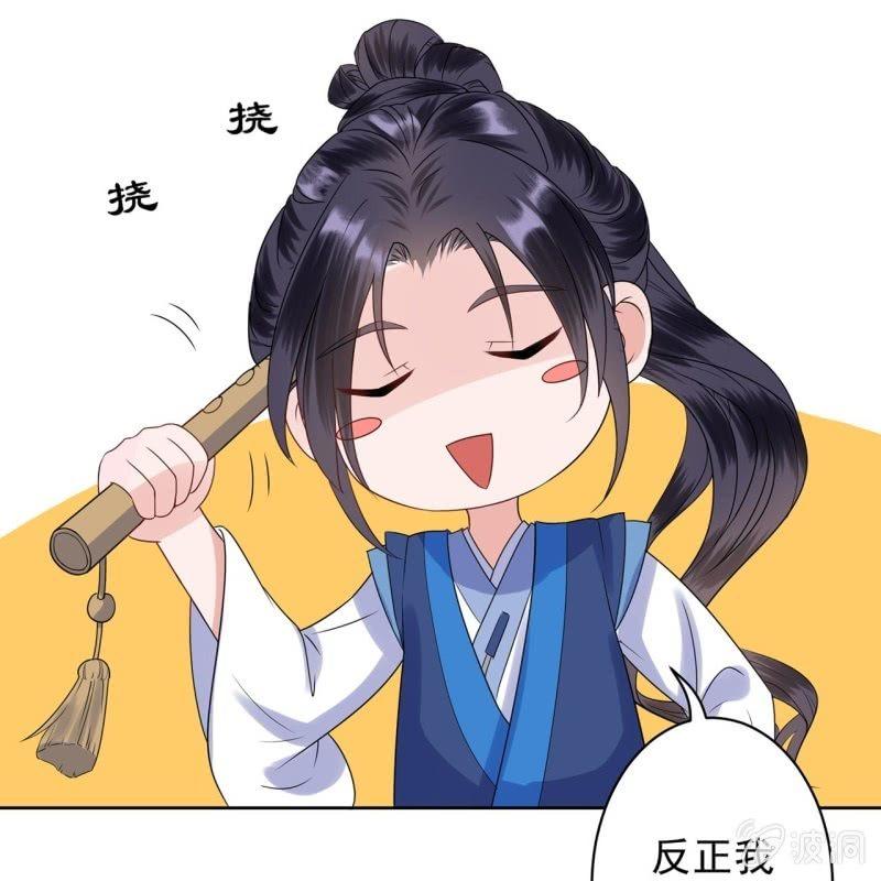 傲娇王爷太难追韩漫全集-第34话 悠扬笛声鸣无删减无遮挡章节图片 