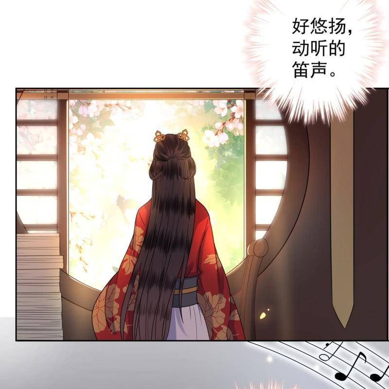 傲娇王爷太难追韩漫全集-第34话 悠扬笛声鸣无删减无遮挡章节图片 