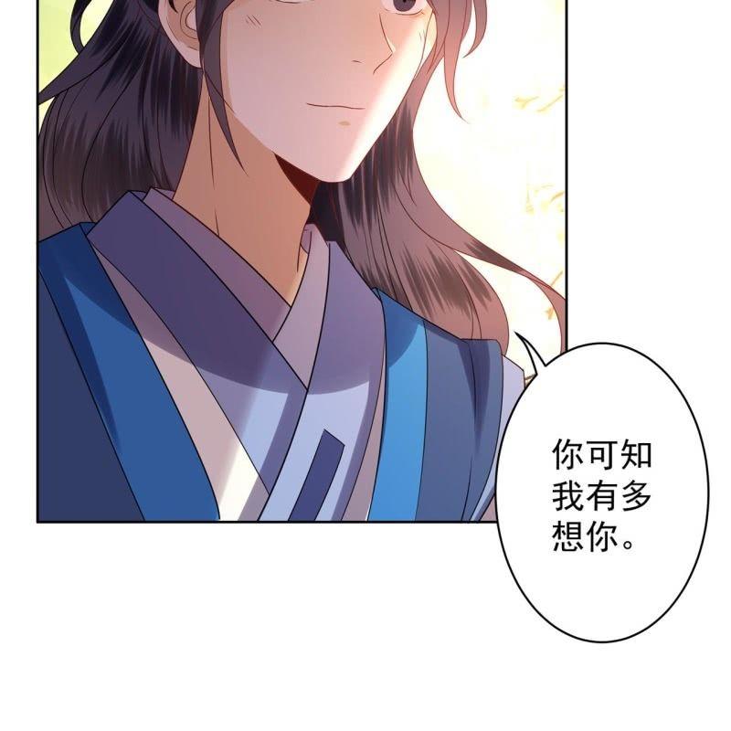 傲娇王爷太难追韩漫全集-第34话 悠扬笛声鸣无删减无遮挡章节图片 