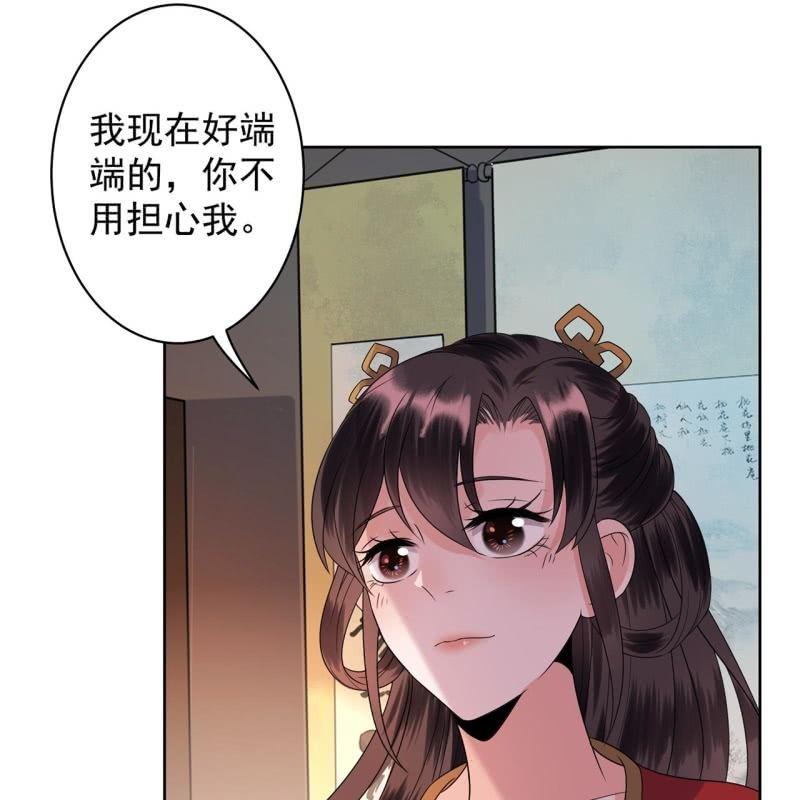 傲娇王爷太难追韩漫全集-第34话 悠扬笛声鸣无删减无遮挡章节图片 