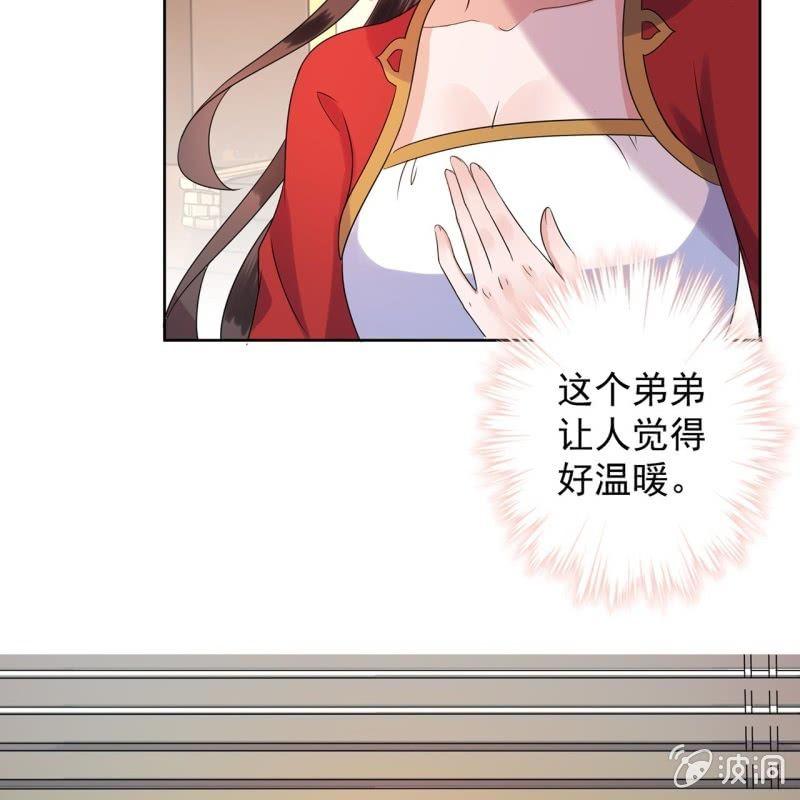 傲娇王爷太难追韩漫全集-第34话 悠扬笛声鸣无删减无遮挡章节图片 
