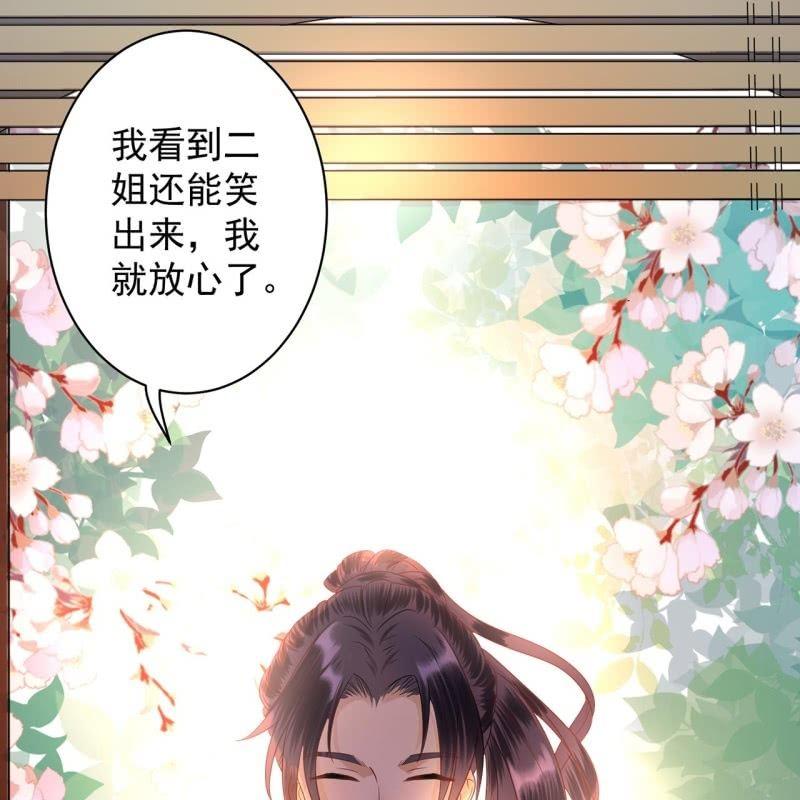傲娇王爷太难追韩漫全集-第34话 悠扬笛声鸣无删减无遮挡章节图片 