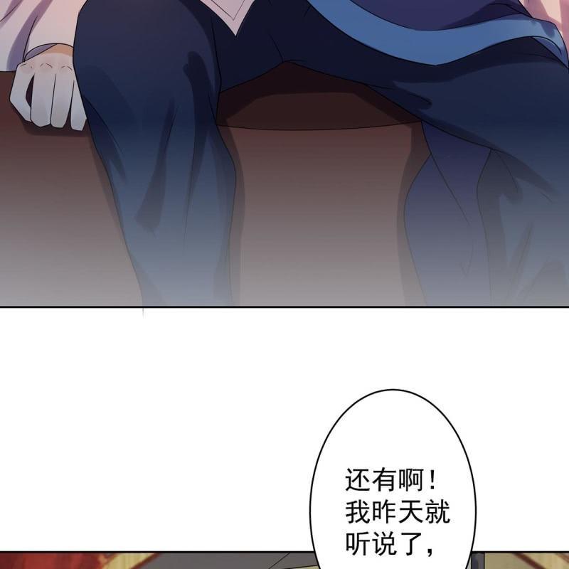 傲娇王爷太难追韩漫全集-第34话 悠扬笛声鸣无删减无遮挡章节图片 