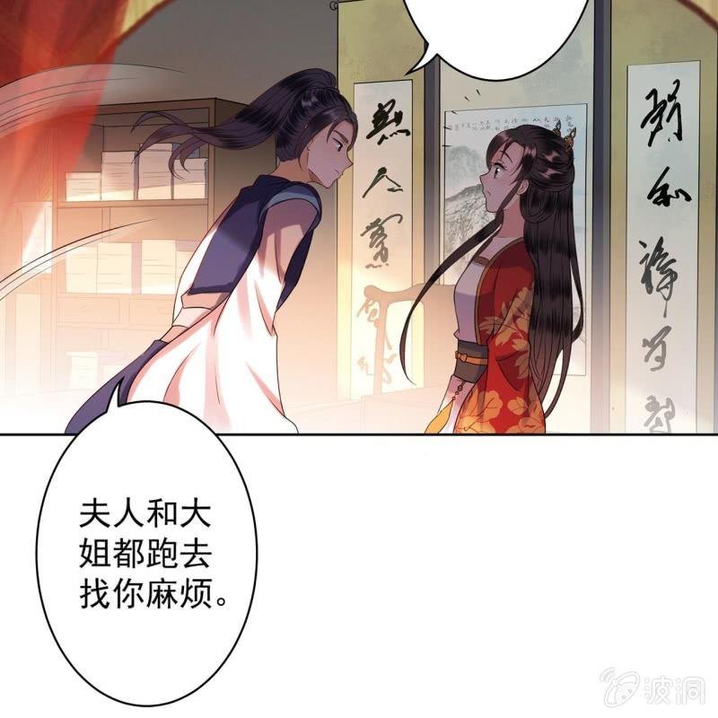 傲娇王爷太难追韩漫全集-第34话 悠扬笛声鸣无删减无遮挡章节图片 