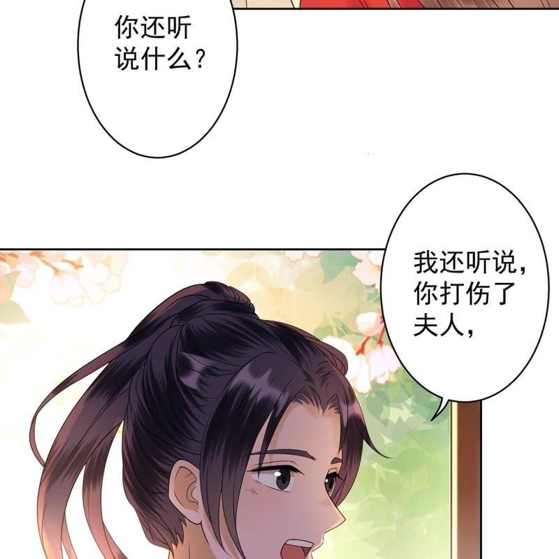 傲娇王爷太难追韩漫全集-第34话 悠扬笛声鸣无删减无遮挡章节图片 