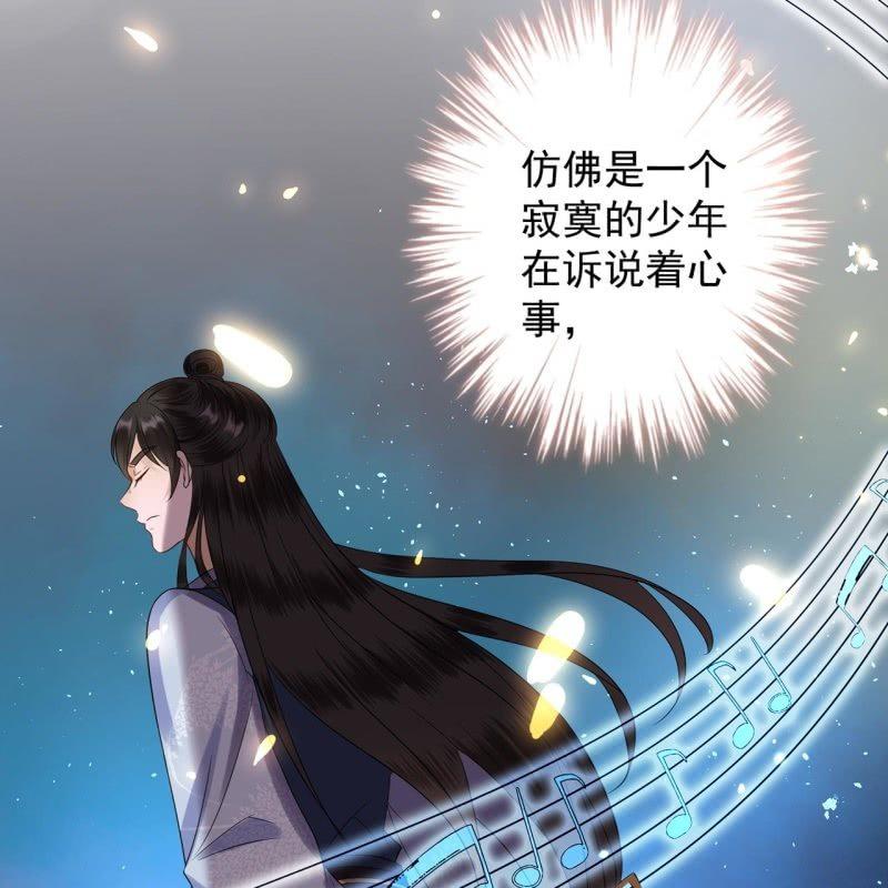 傲娇王爷太难追韩漫全集-第34话 悠扬笛声鸣无删减无遮挡章节图片 