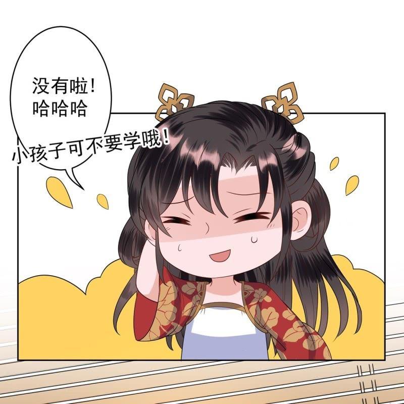 傲娇王爷太难追韩漫全集-第34话 悠扬笛声鸣无删减无遮挡章节图片 