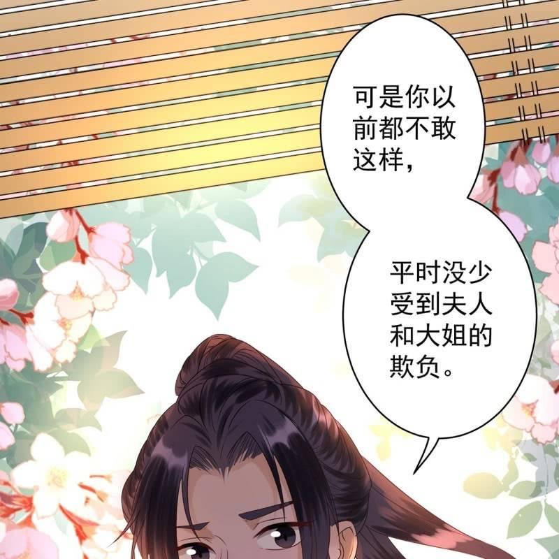 傲娇王爷太难追韩漫全集-第34话 悠扬笛声鸣无删减无遮挡章节图片 