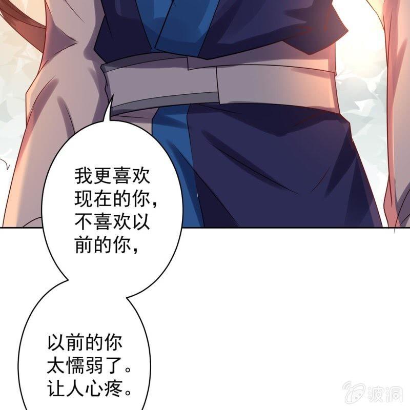 傲娇王爷太难追韩漫全集-第34话 悠扬笛声鸣无删减无遮挡章节图片 
