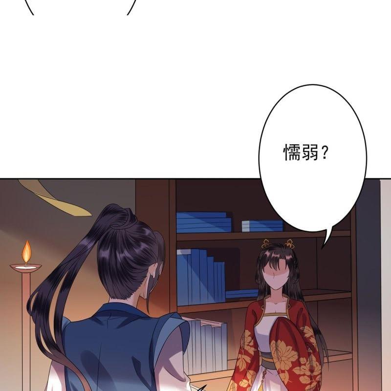 傲娇王爷太难追韩漫全集-第34话 悠扬笛声鸣无删减无遮挡章节图片 