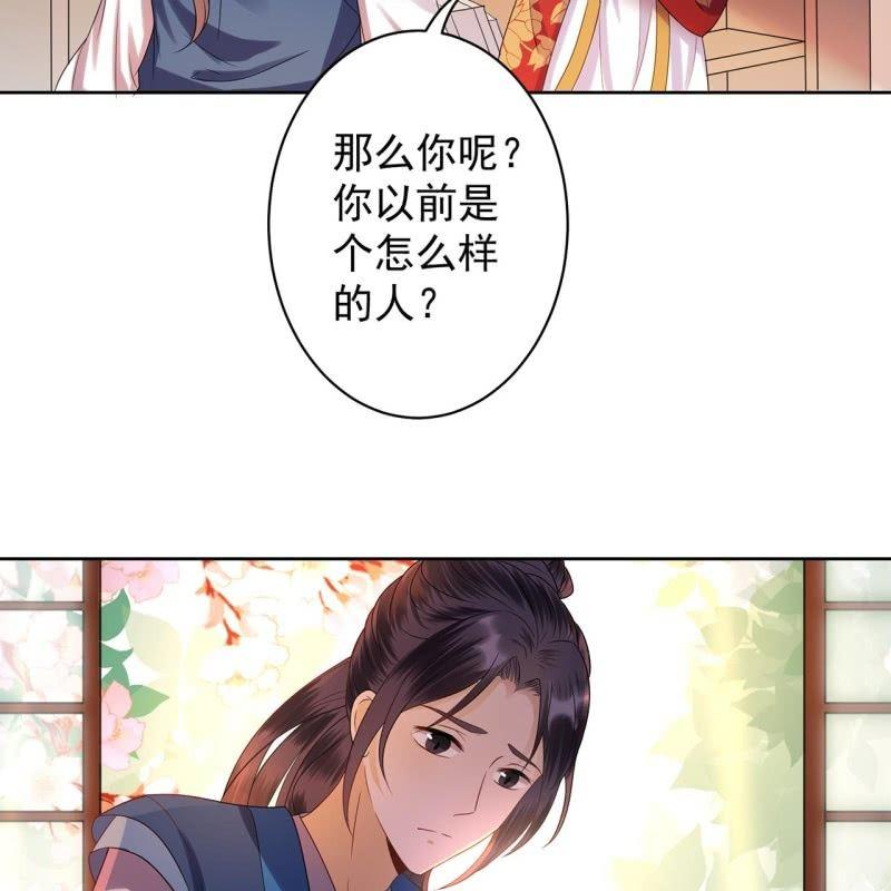 傲娇王爷太难追韩漫全集-第34话 悠扬笛声鸣无删减无遮挡章节图片 