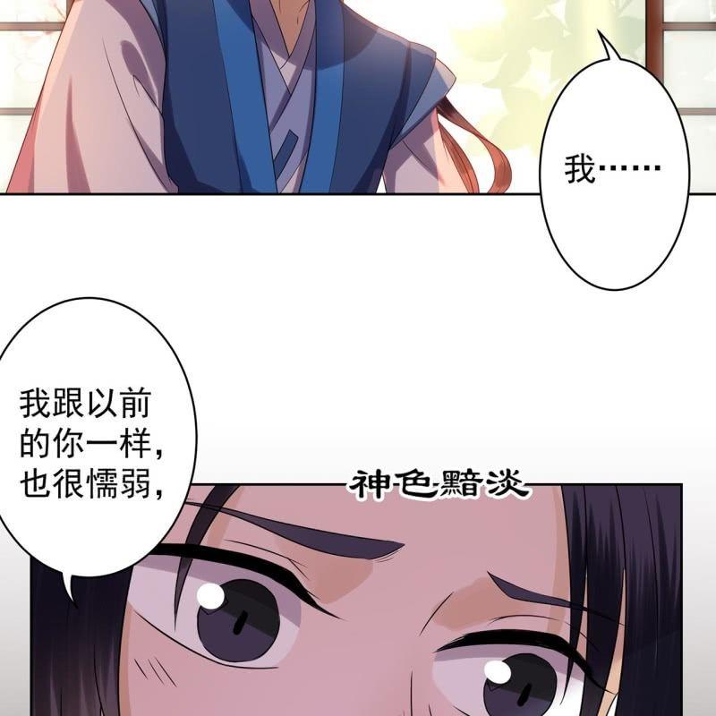 傲娇王爷太难追韩漫全集-第34话 悠扬笛声鸣无删减无遮挡章节图片 