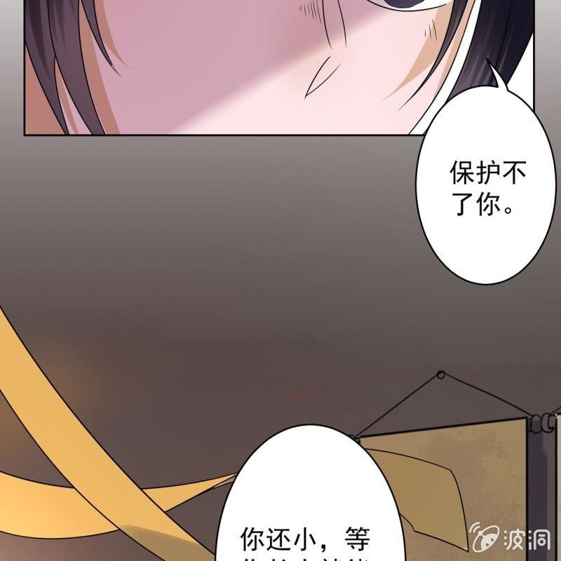 傲娇王爷太难追韩漫全集-第34话 悠扬笛声鸣无删减无遮挡章节图片 