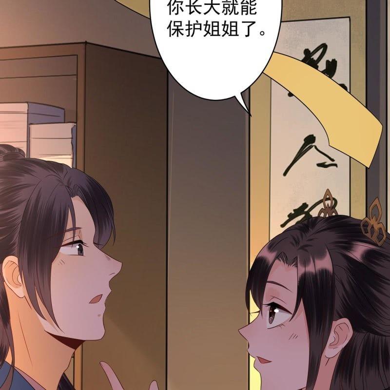 傲娇王爷太难追韩漫全集-第34话 悠扬笛声鸣无删减无遮挡章节图片 