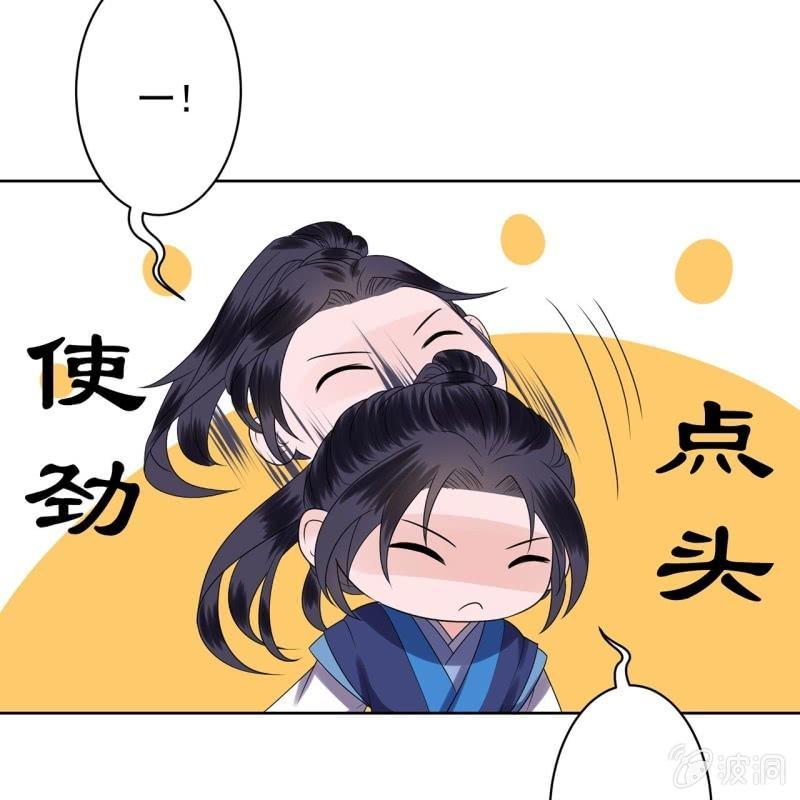 傲娇王爷太难追韩漫全集-第34话 悠扬笛声鸣无删减无遮挡章节图片 