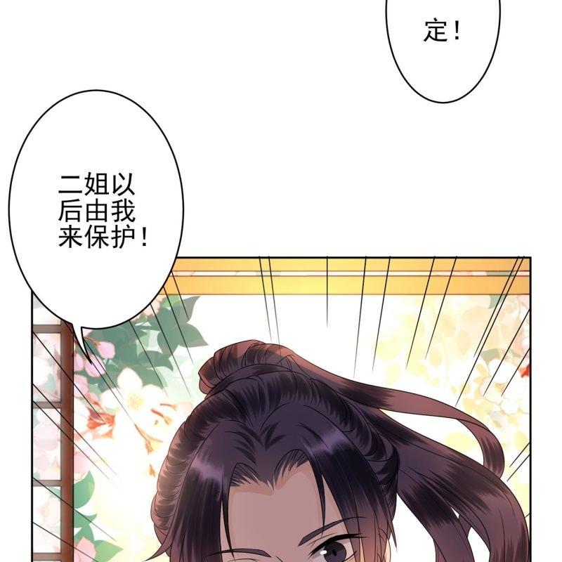 傲娇王爷太难追韩漫全集-第34话 悠扬笛声鸣无删减无遮挡章节图片 