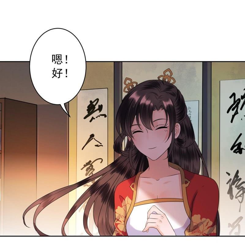 傲娇王爷太难追韩漫全集-第34话 悠扬笛声鸣无删减无遮挡章节图片 