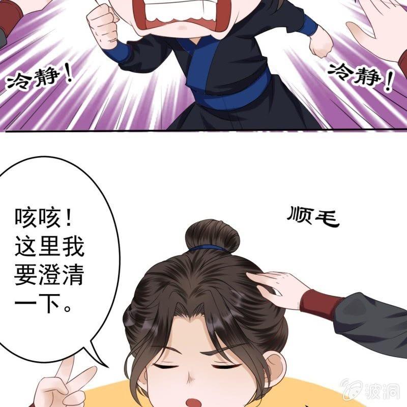 傲娇王爷太难追韩漫全集-第34话 悠扬笛声鸣无删减无遮挡章节图片 