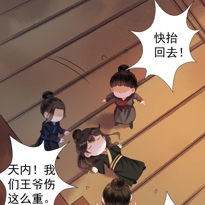 傲娇王爷太难追韩漫全集-第34话 悠扬笛声鸣无删减无遮挡章节图片 