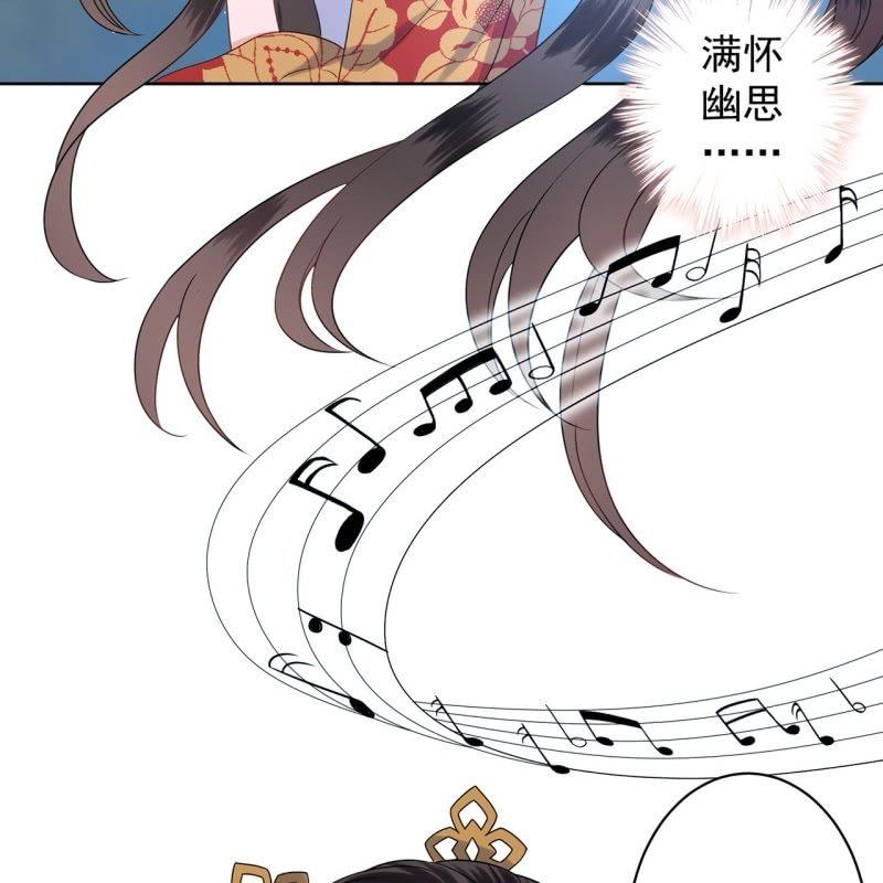 傲娇王爷太难追韩漫全集-第34话 悠扬笛声鸣无删减无遮挡章节图片 