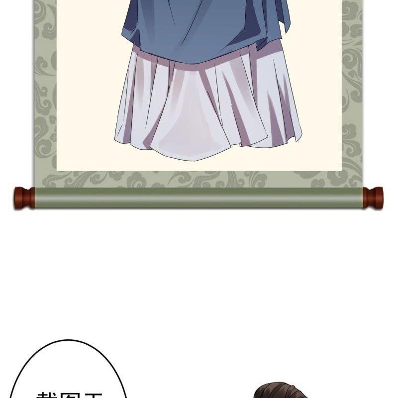 傲娇王爷太难追韩漫全集-第34话 悠扬笛声鸣无删减无遮挡章节图片 