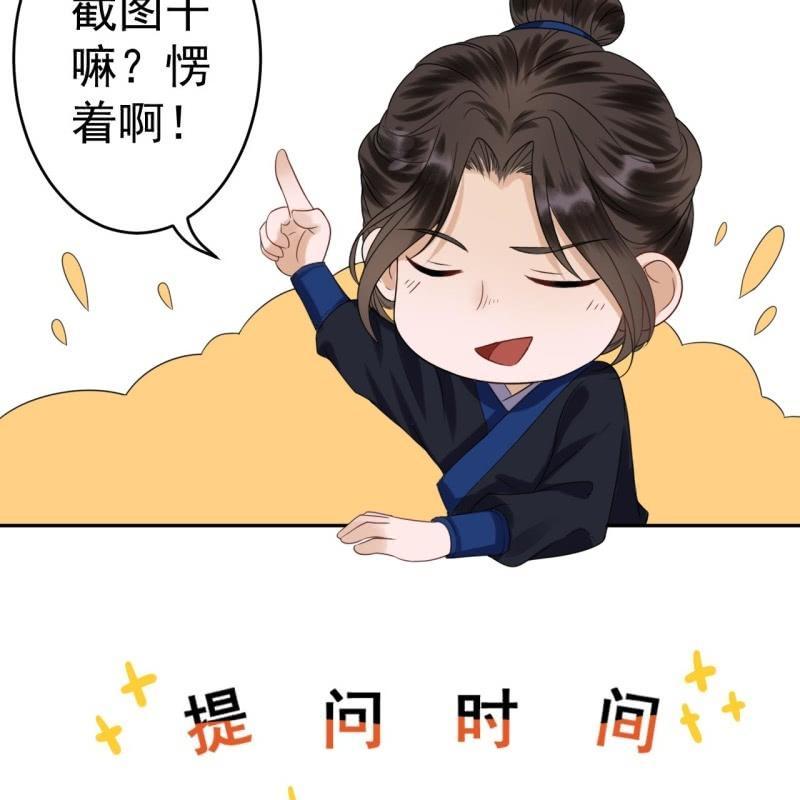 傲娇王爷太难追韩漫全集-第34话 悠扬笛声鸣无删减无遮挡章节图片 