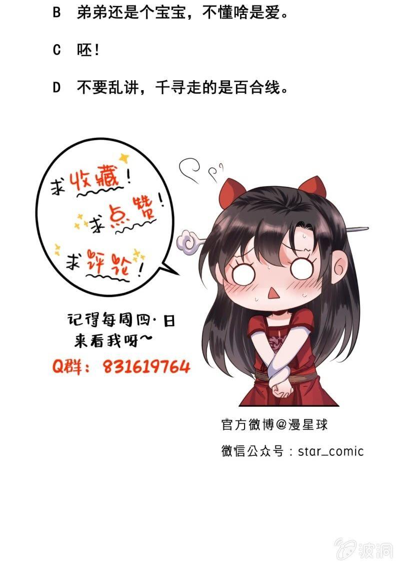 傲娇王爷太难追韩漫全集-第34话 悠扬笛声鸣无删减无遮挡章节图片 