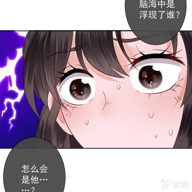 傲娇王爷太难追韩漫全集-第34话 悠扬笛声鸣无删减无遮挡章节图片 