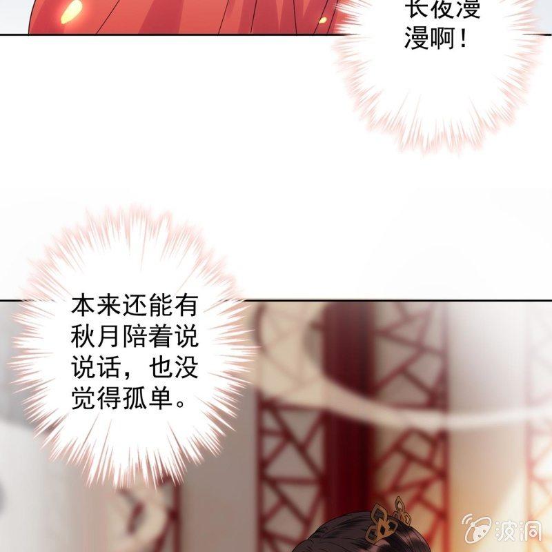 傲娇王爷太难追韩漫全集-第35话 美味的包子无删减无遮挡章节图片 