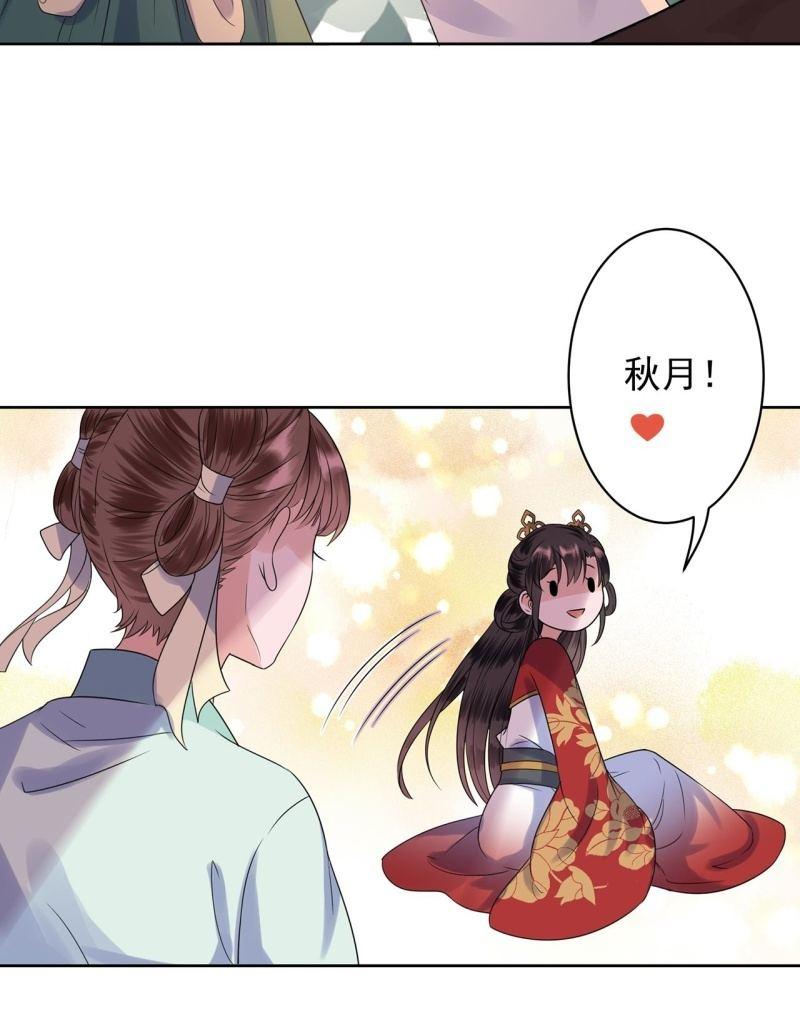 傲娇王爷太难追韩漫全集-第35话 美味的包子无删减无遮挡章节图片 