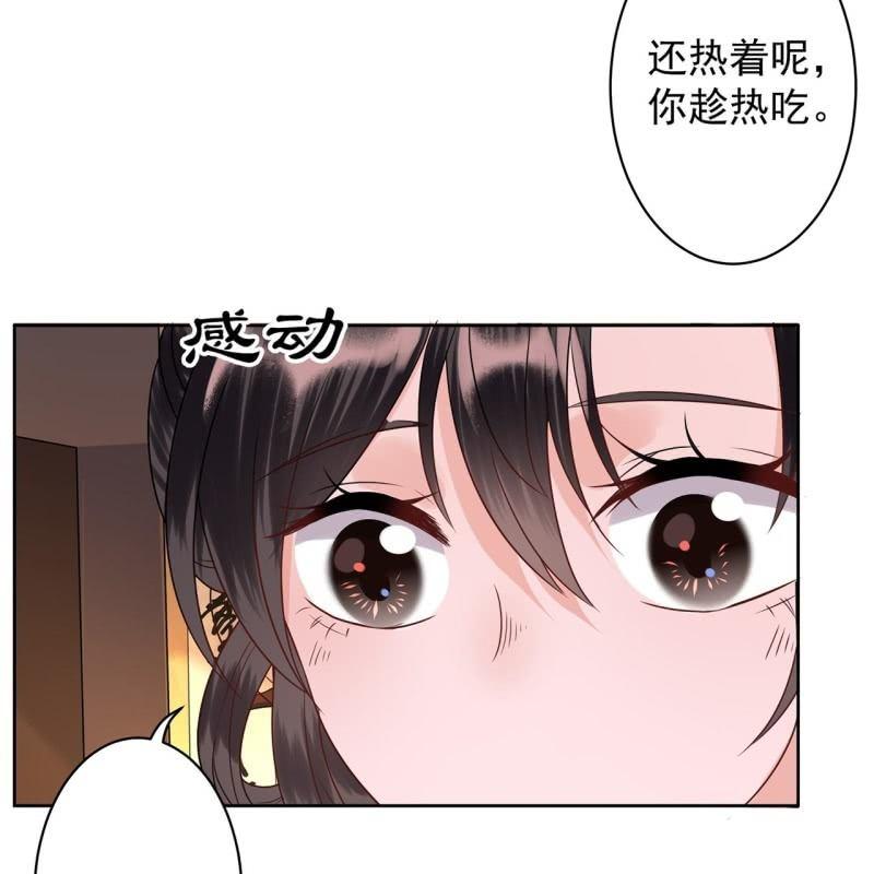 傲娇王爷太难追韩漫全集-第35话 美味的包子无删减无遮挡章节图片 