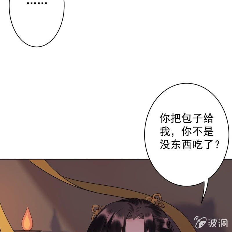 傲娇王爷太难追韩漫全集-第35话 美味的包子无删减无遮挡章节图片 