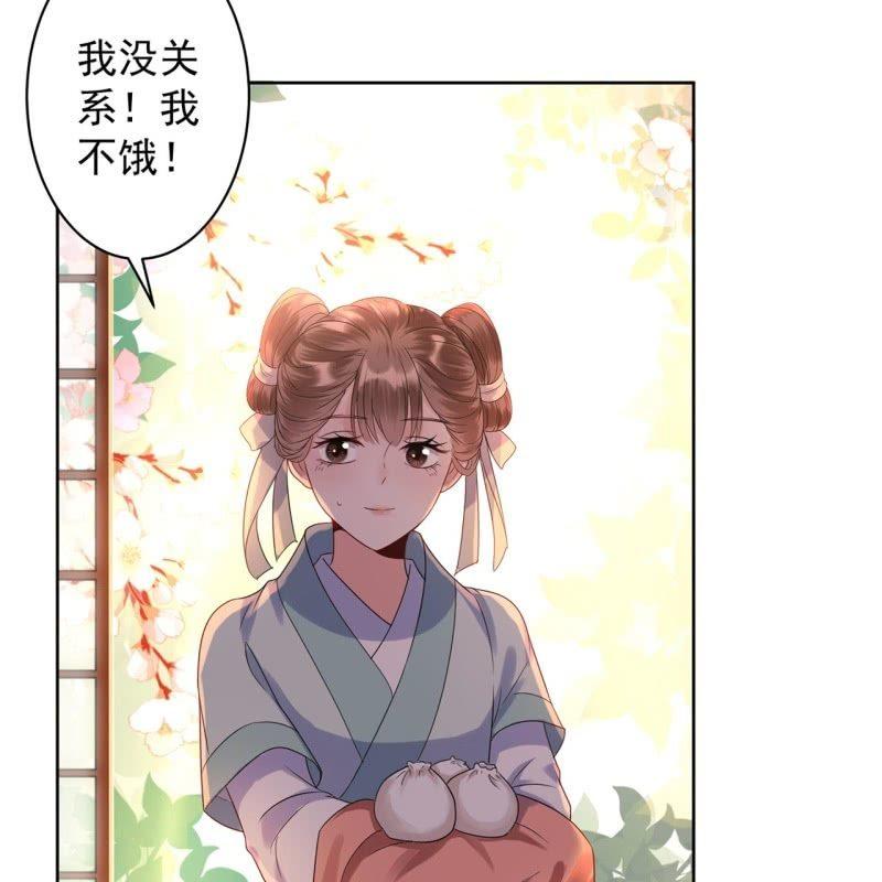 傲娇王爷太难追韩漫全集-第35话 美味的包子无删减无遮挡章节图片 