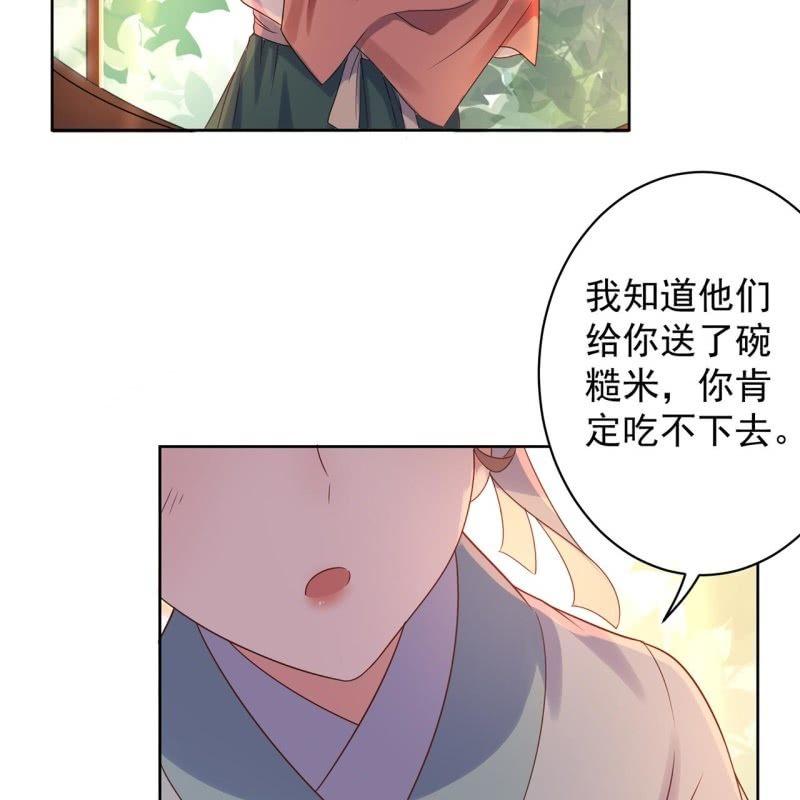 傲娇王爷太难追韩漫全集-第35话 美味的包子无删减无遮挡章节图片 
