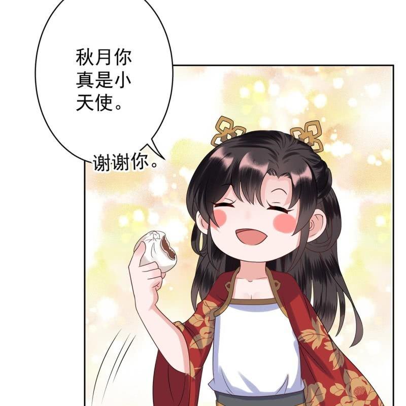傲娇王爷太难追韩漫全集-第35话 美味的包子无删减无遮挡章节图片 