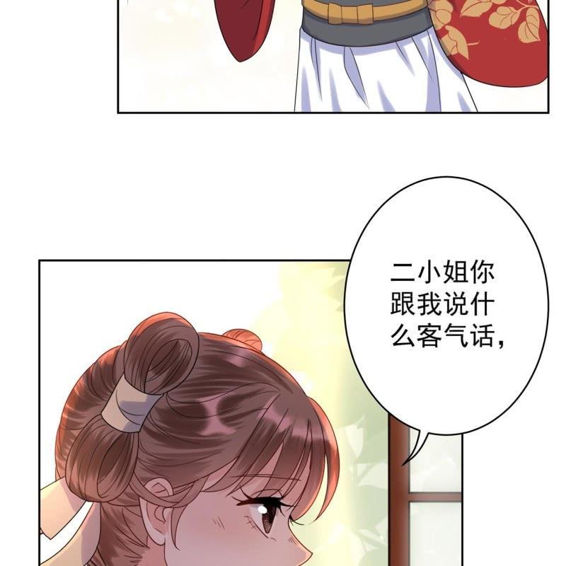 傲娇王爷太难追韩漫全集-第35话 美味的包子无删减无遮挡章节图片 
