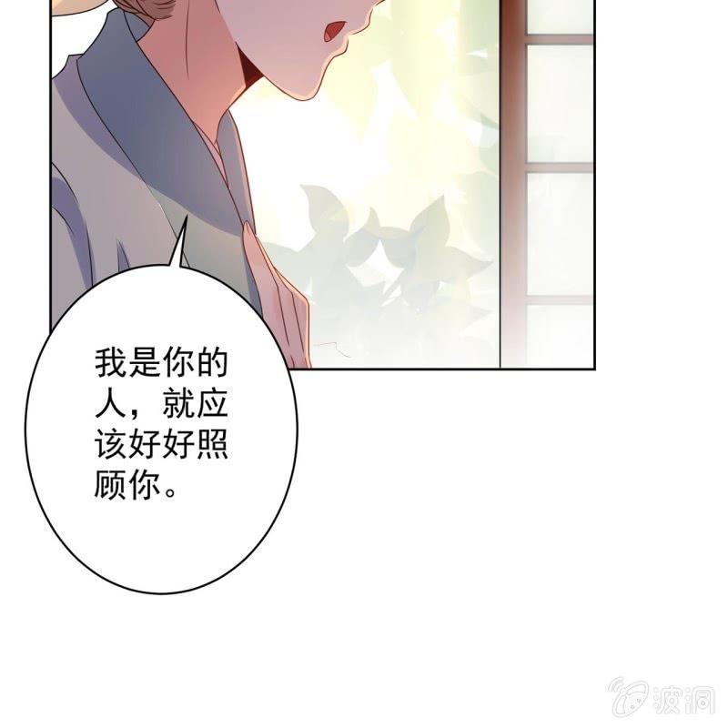 傲娇王爷太难追韩漫全集-第35话 美味的包子无删减无遮挡章节图片 