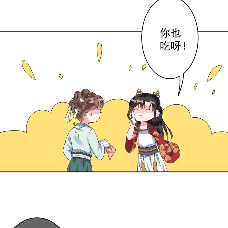 傲娇王爷太难追韩漫全集-第35话 美味的包子无删减无遮挡章节图片 