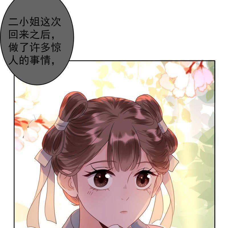 傲娇王爷太难追韩漫全集-第35话 美味的包子无删减无遮挡章节图片 