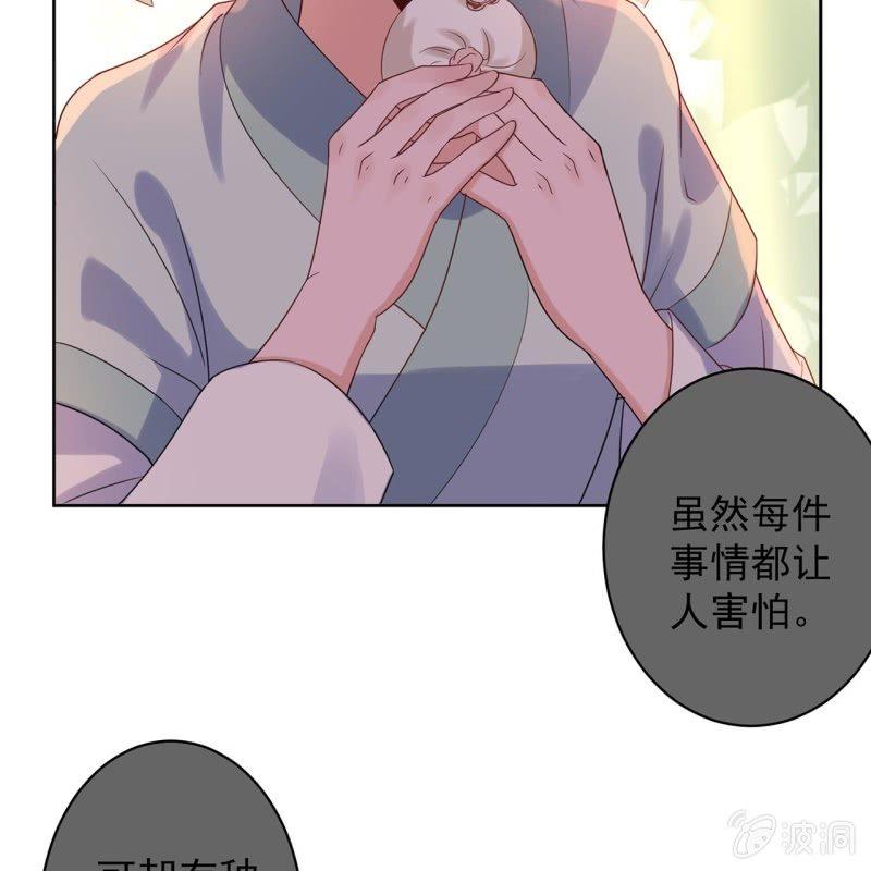 傲娇王爷太难追韩漫全集-第35话 美味的包子无删减无遮挡章节图片 