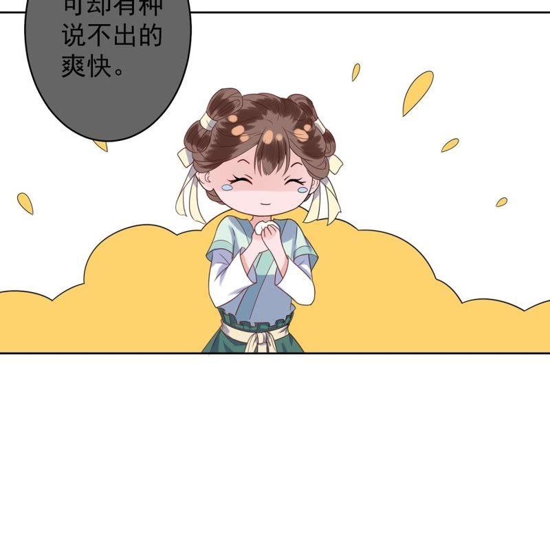 傲娇王爷太难追韩漫全集-第35话 美味的包子无删减无遮挡章节图片 