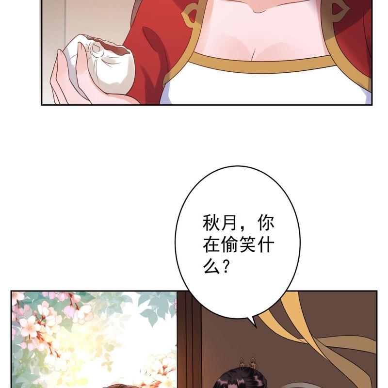 傲娇王爷太难追韩漫全集-第35话 美味的包子无删减无遮挡章节图片 