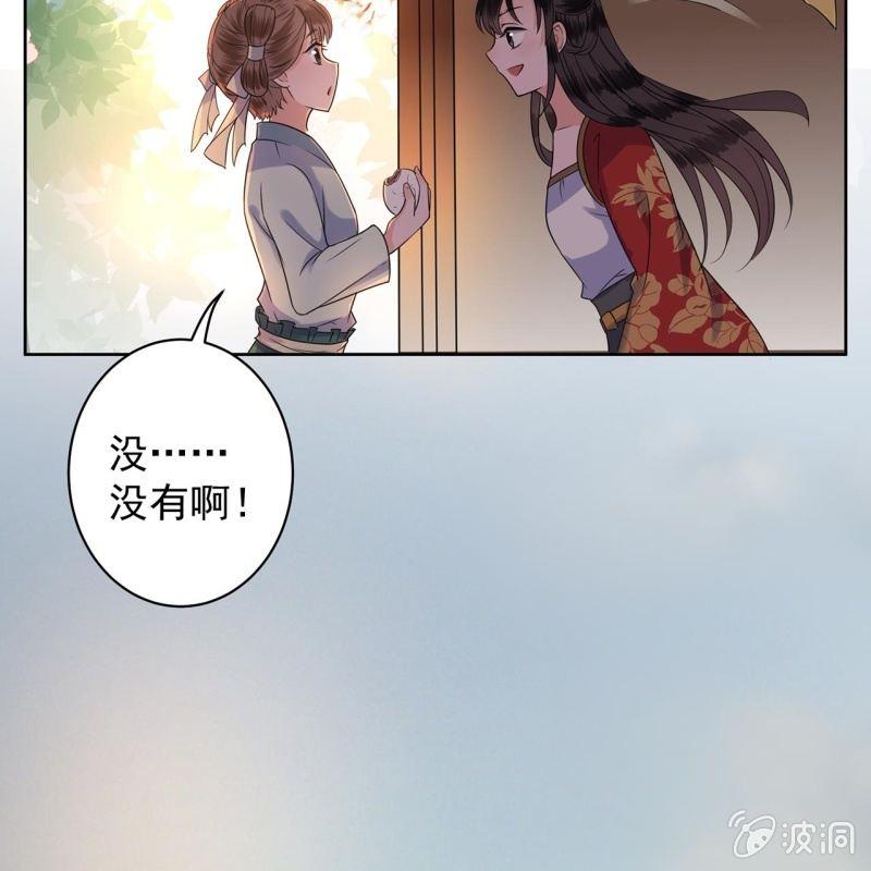 傲娇王爷太难追韩漫全集-第35话 美味的包子无删减无遮挡章节图片 