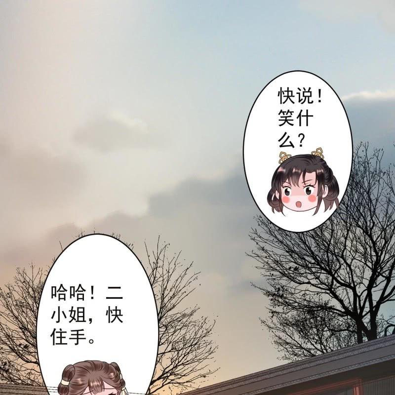 傲娇王爷太难追韩漫全集-第35话 美味的包子无删减无遮挡章节图片 