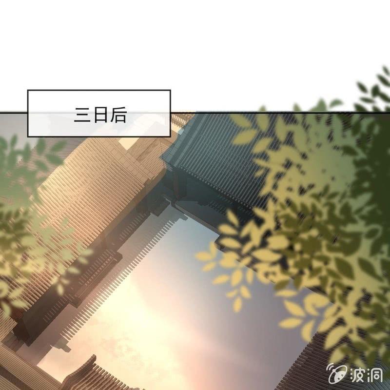 傲娇王爷太难追韩漫全集-第35话 美味的包子无删减无遮挡章节图片 