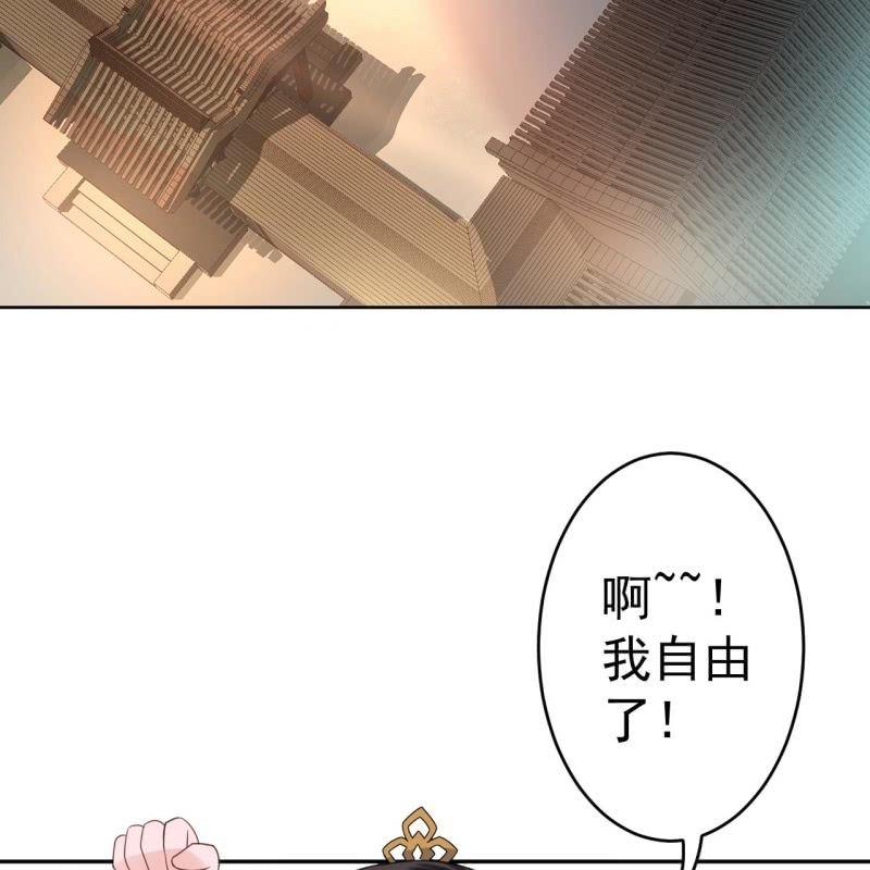傲娇王爷太难追韩漫全集-第35话 美味的包子无删减无遮挡章节图片 